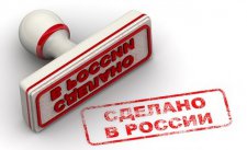 Сделано в России
