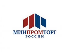 Министерство промышленности и торговли