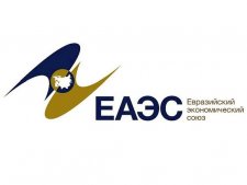 ЕАЭС